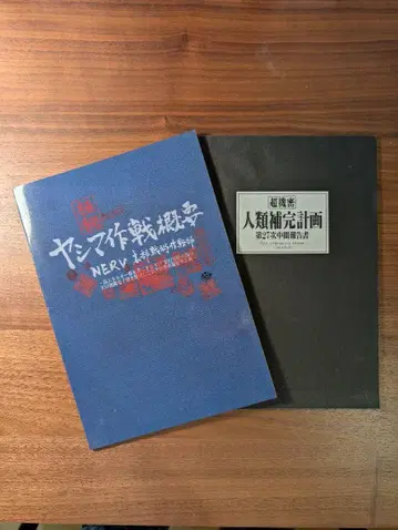 [ 한정판 ] 에반게리온 노트 2권