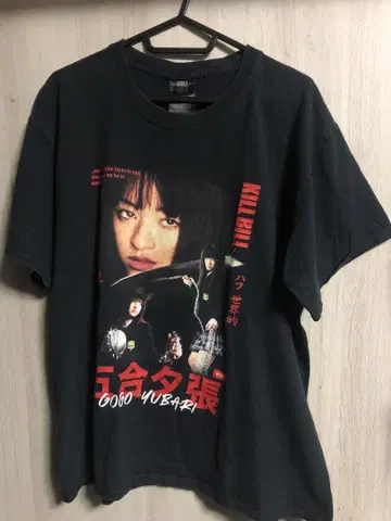T셔츠 KILLBILL 킬빌 영화 타란티노 밤 쿠리야마 치아키 HUF L