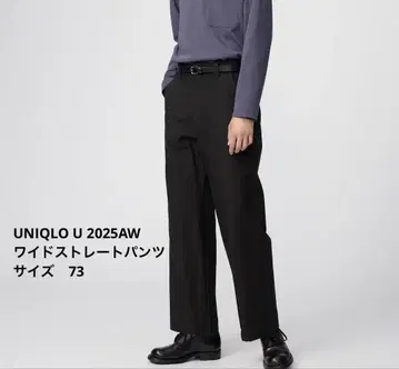 UNIQLO U 2025AW 와이드 스트레이트 팬츠 블랙
