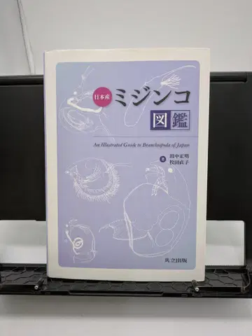 물벼룩 도감