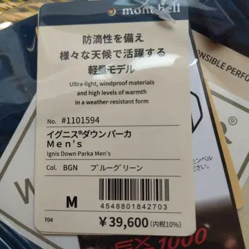 미개봉 새상품! 구 고어 사양!!