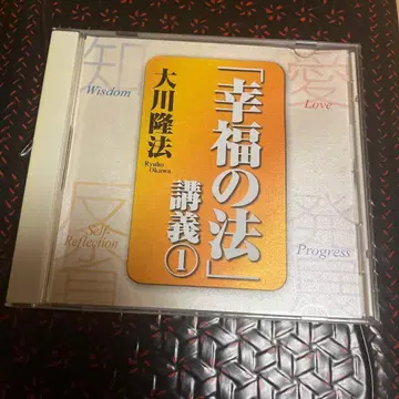 행복의 법 강의 1 CD