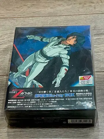 기동전사 Z 건담 극장판 Blu-ray BOX 미개봉품