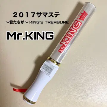 [ 레어 ] Mr.KING 응원봉 서머 스테이션 2017 너희들이