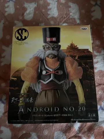 드래곤볼 조형 천하제일무도회 ANDROID NO. 20 피규어