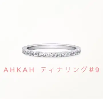 AHKAH 타이나리 링 플라티나 9호 박스 포함