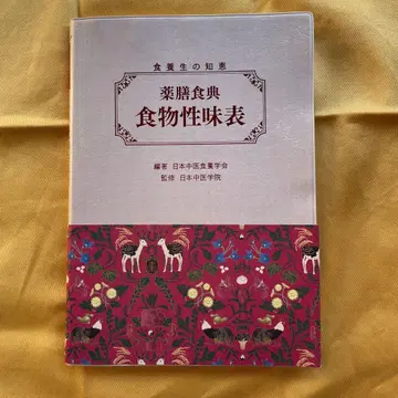 약선 식전 식물성미표