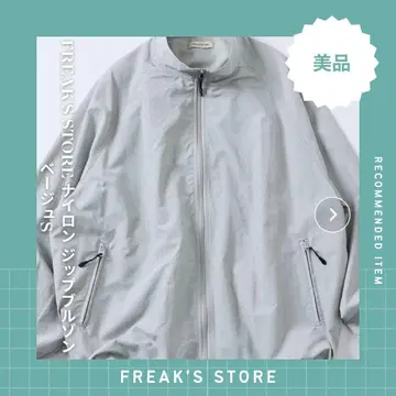 -새상품급- FREAK'S STORE 스탠드 카라 나일론 지퍼 블루종