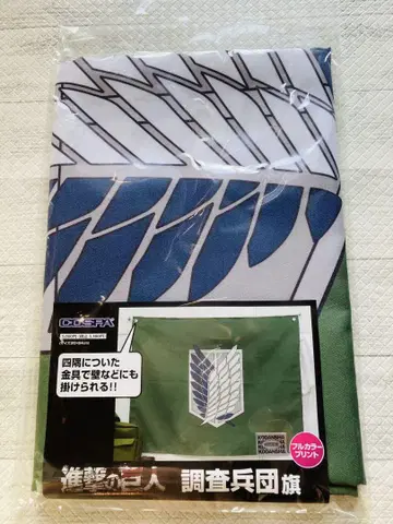 진격의 거인 조사병단 깃발