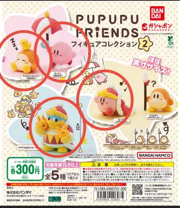 별의 커비 PUPUPU FRIENDS 피규어 컬렉션 2