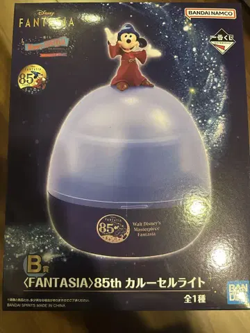 Disney FANTASIA B상 85th 카루셀 라이트