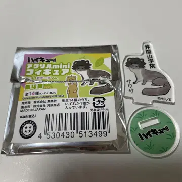 하이큐 아크릴 mini 피규어 동물 사쿠사