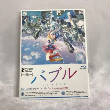 [ 버블 ] Blu-ray 컬렉터즈 에디션 [초회 생산 한정판]