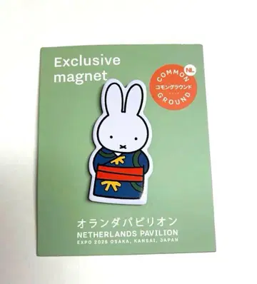 오사카 간사이 만박 네덜란드관 미피 마그넷