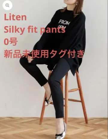 Liten Silky fit pants 0호 리텐 실키핏 팬츠