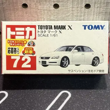 토미카 도요타 마크X 72 신차 씰 포함 2005