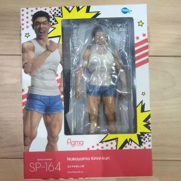 figma 나카야마킨니군 미개봉 새상품