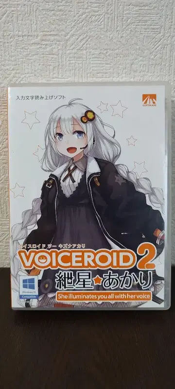 VOICEROID2  아카리