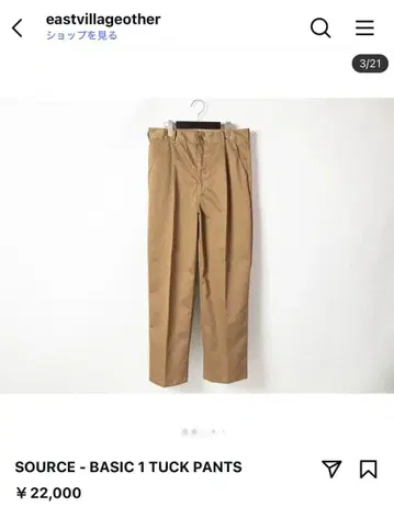 SOURCE BASIC 1 TUCK PANTS 베이지