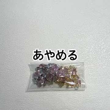 아야메루