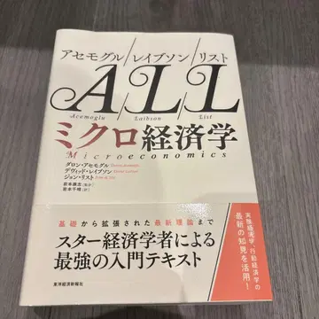 u*a 님 아세모그루/레이브슨/리스트 미시경제학