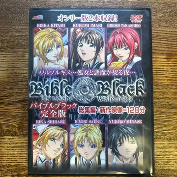 Bible Black 완전판 DVD