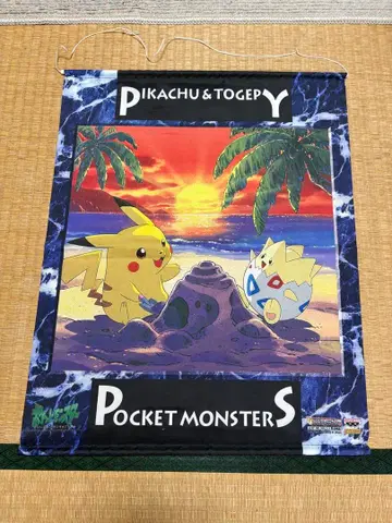 포켓몬스터 피카츄와 토게피 태피스트리