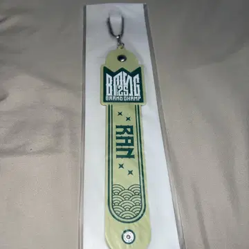 RAN BMSG 온라인 복권 2025 타월 홀더