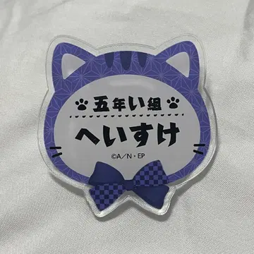 난자 쿠쿠치 헤이스케 네임 배지