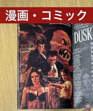 FROM DUSK TILL DAWN 프로그레스 코믹스 코믹