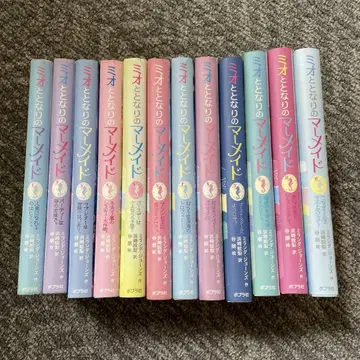 미오와 옆집 머메이드 1권부터 12권