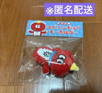 사와모토 나츠키 오니니의 유비인교 키링