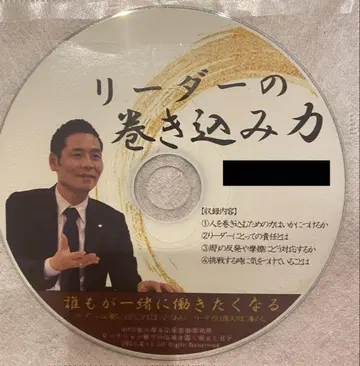 toss 하세가와 히로유키 음성 CD 리더의 말려드는 힘