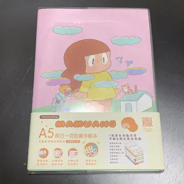 마무앙짱 스케줄북 미사용 새상품 옐로우 컬러
