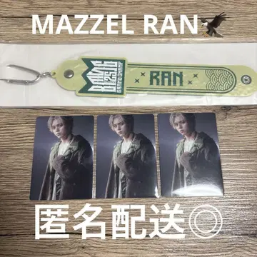 BMSG 페스티벌 온라인 복권 RAN 런 타월 홀더 MAZZEL
