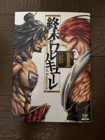 종말의 발키리 12권 세트