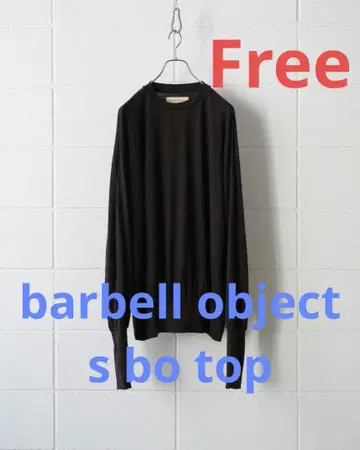 바벨 오브젝트 s bo 탑 브라운 사이즈: FREE