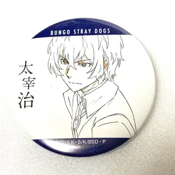 문호 스트레이독스 캐릭터 배지 컬렉션 원화 다자이 오사무