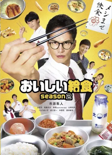 맛있는 급식 season2 Blu-ray BOX 새상품