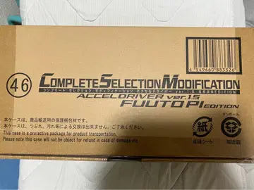 CSM 엑셀 드라이버 ver.1.5 후토 탐정 Edition