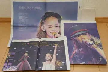 아무로 나미에 신문