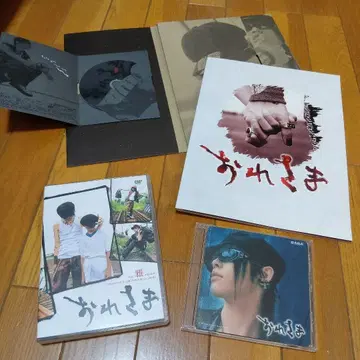 오레사마 DVD 미야비 miyavi 팜플렛 CD-ROM 미야비 영화
