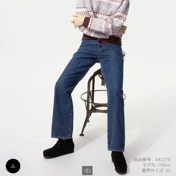 유니클로 스트레이트 청바지