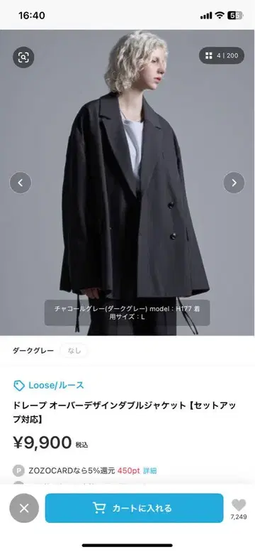 드레이프 오버 디자인 더블 자켓 [ 셋업 가능 ]