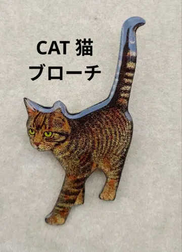 CAT 고양이 디자인 브로치 프랑스제 고양이 컬렉션 킬리트라 패턴