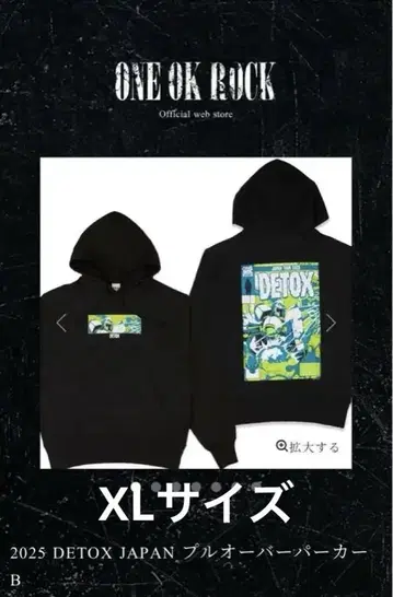 새상품 원오크록 후드티 XL 2025 DETOX ONE OK ROCK