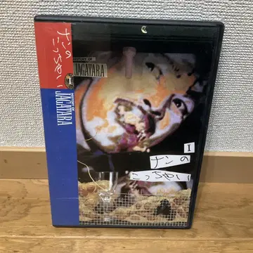 HISTORY OF JAGAVARA DVD 1,2,3