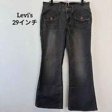 리바이스 부츠컷 블랙 데님 팬츠 29인치