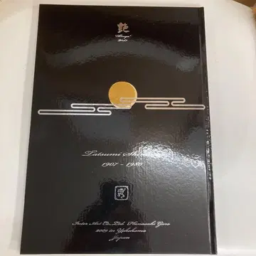 시무라 타츠미 화집 [ Vol.1 광택 1907-1980 ]