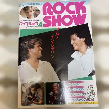ROCK SHOW 4월호 와! 인 재팬